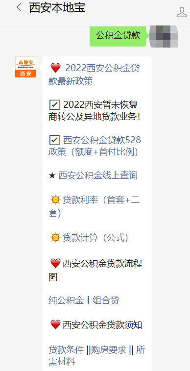 貸款咨詢電話(西安住房公積金貸款利率最新)? (http://m.tony-an.com/) 知識問答 第1張
