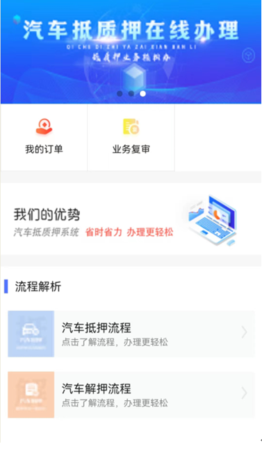 抵押車貸款怎么辦理(機動車解除抵押網上預約)? (http://m.tony-an.com/) 知識問答 第3張