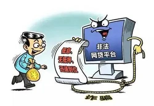 個人放款電話(貸款平臺詐騙流程)? (http://m.tony-an.com/) 知識問答 第4張