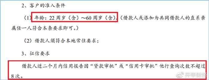 平安車主貸款怎么貸(平安銀行貸貸卡利率)? (http://m.tony-an.com/) 知識問答 第3張