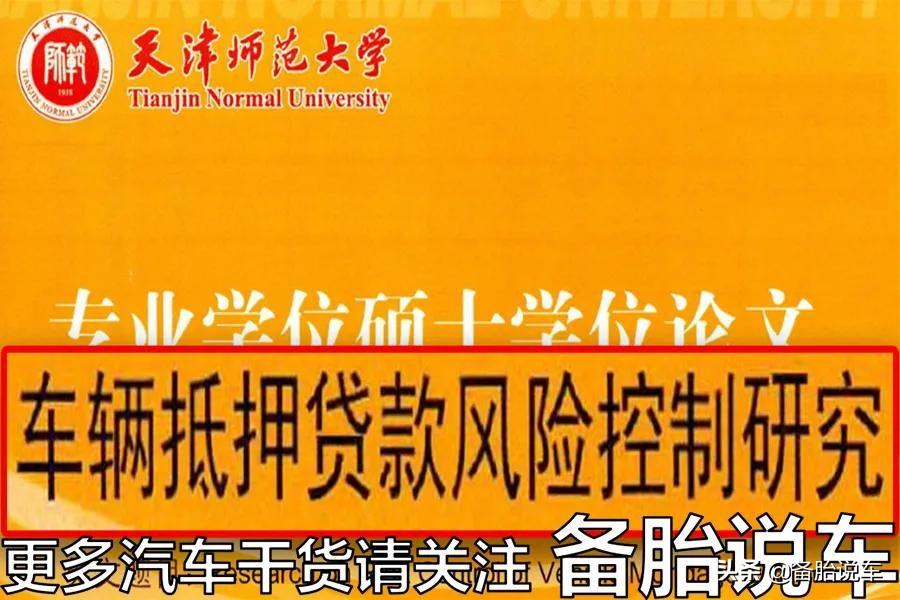 汽車按揭貸款(按揭貸款賣房需要注意什么)? (http://m.tony-an.com/) 知識問答 第2張