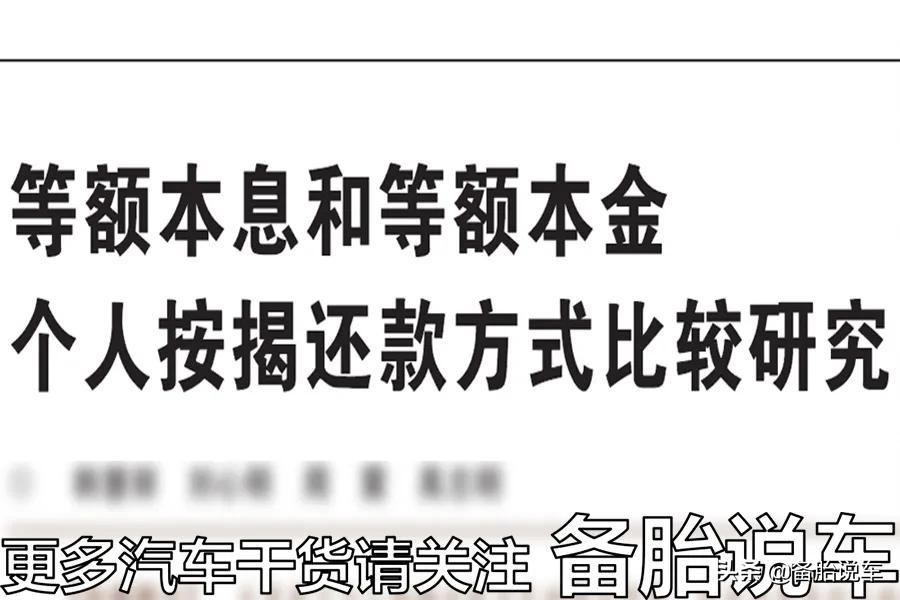 汽車按揭貸款(按揭貸款賣房需要注意什么)? (http://m.tony-an.com/) 知識問答 第3張