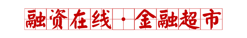 上海貸款公司靠譜點的(熱門貸款app排行榜)? (http://m.tony-an.com/) 知識問答 第1張
