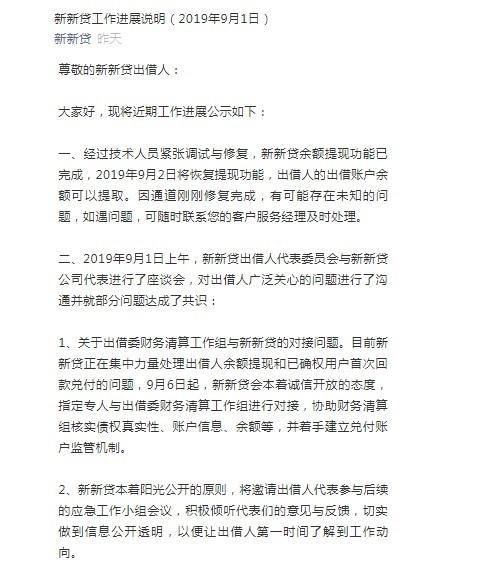 上海正規(guī)貸款公司名單(借貸立案后多久通知被告)? (http://m.tony-an.com/) 知識問答 第2張