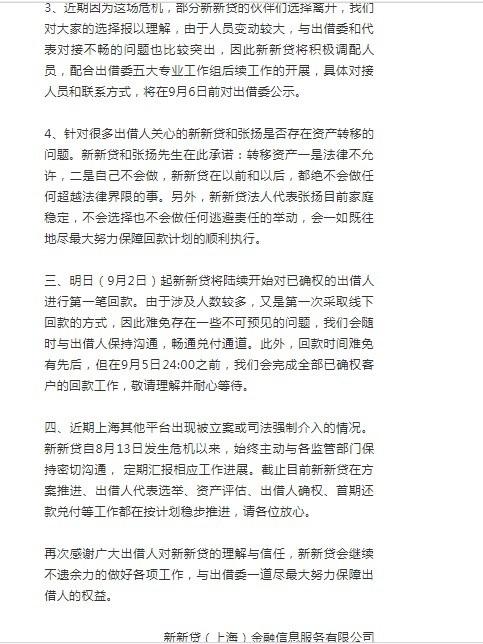 上海正規(guī)貸款公司名單(借貸立案后多久通知被告)? (http://m.tony-an.com/) 知識問答 第3張