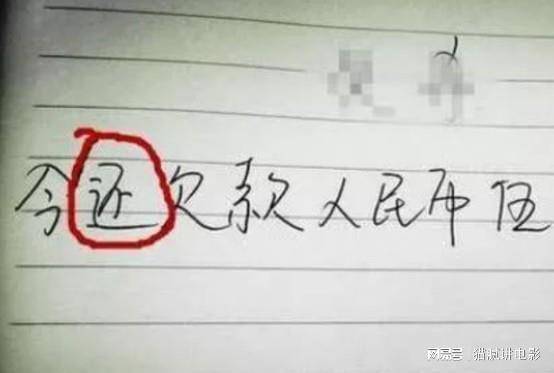 上海私人借錢(借條上的字)? (http://m.tony-an.com/) 知識問答 第3張