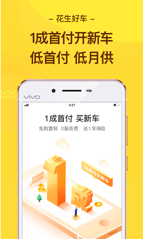 車貸app哪個好(買車貸款軟件)? (http://m.tony-an.com/) 知識問答 第1張