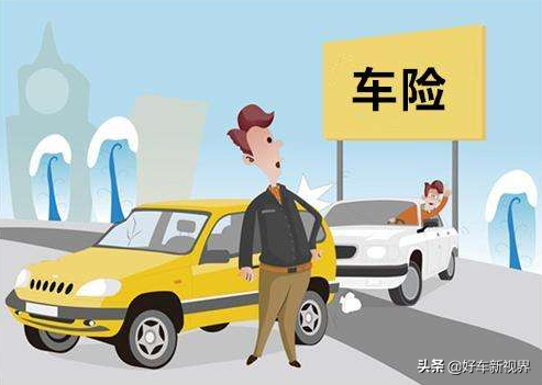 車貸怎么做(貸車做二保有那些內容)? (http://m.tony-an.com/) 知識問答 第6張