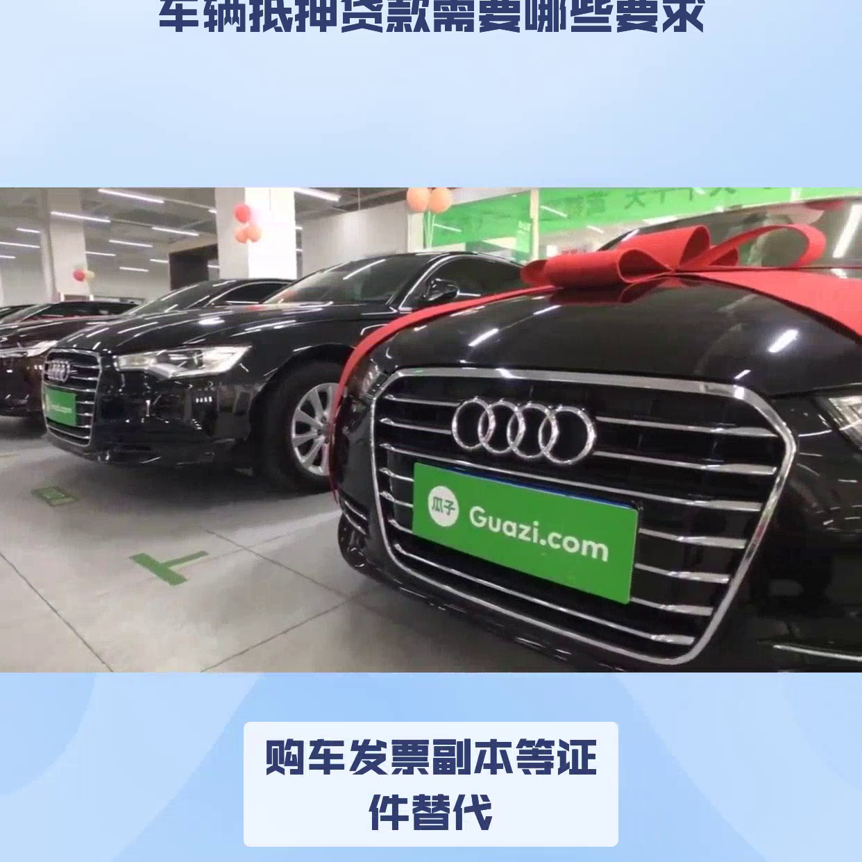 車(chē)抵押貸款需要什么手續(xù)和條件(抵押車(chē)貸款怎么貸需要征信嗎)? (http://m.tony-an.com/) 知識(shí)問(wèn)答 第2張