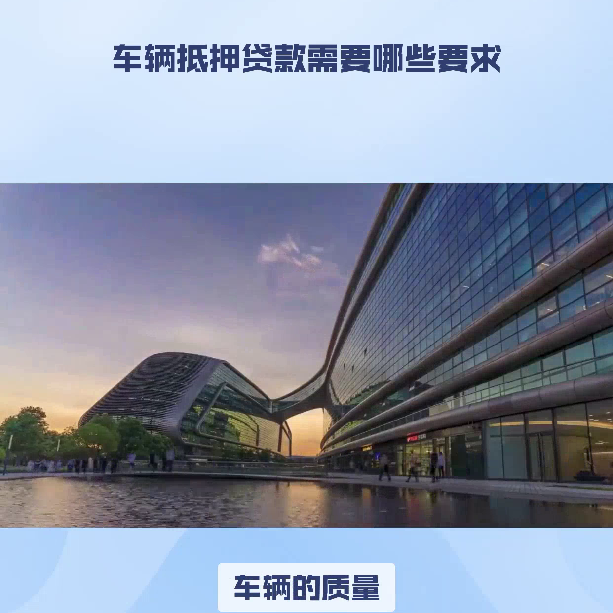 車(chē)抵押貸款需要什么手續(xù)和條件(抵押車(chē)貸款怎么貸需要征信嗎)? (http://m.tony-an.com/) 知識(shí)問(wèn)答 第3張