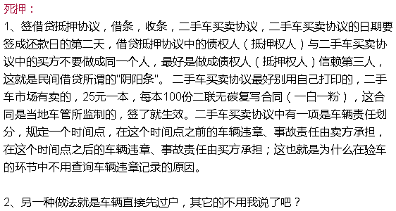 車輛抵押貸款哪家最簡單(抵押貸款車輛簡單過戶流程)? (http://m.tony-an.com/) 知識問答 第1張