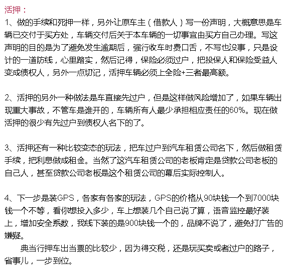 車輛抵押貸款哪家最簡單(抵押貸款車輛簡單過戶流程)? (http://m.tony-an.com/) 知識問答 第2張