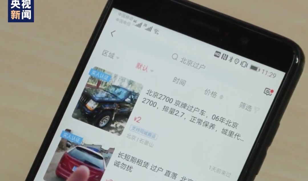 車輛抵押哪個銀行app靠譜(車輛抵押貸款app軟件哪個好)? (http://m.tony-an.com/) 知識問答 第1張