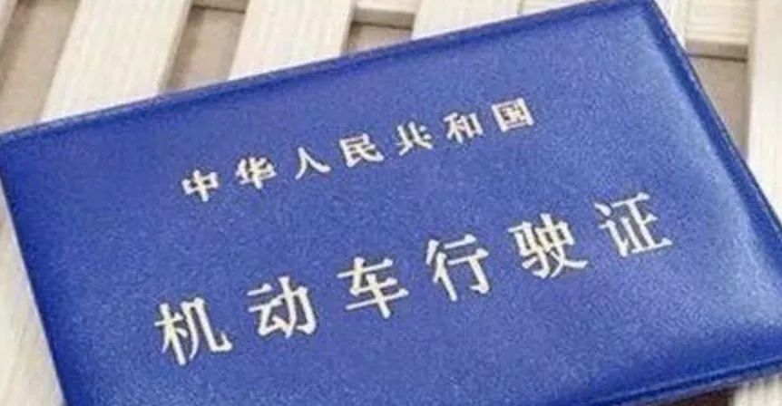 車輛實物抵押(抵押實物車輛是什么)? (http://m.tony-an.com/) 知識問答 第9張