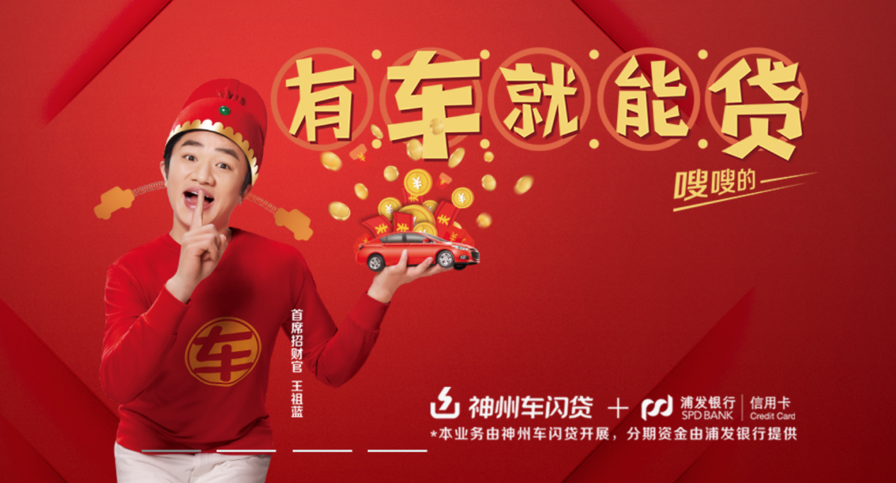 車閃貸怎么樣(車主閃貸)? (http://m.tony-an.com/) 知識問答 第1張
