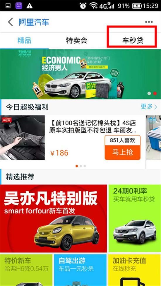 車秒貸(車秒貸的額度可以套現(xiàn))? (http://m.tony-an.com/) 知識(shí)問答 第3張