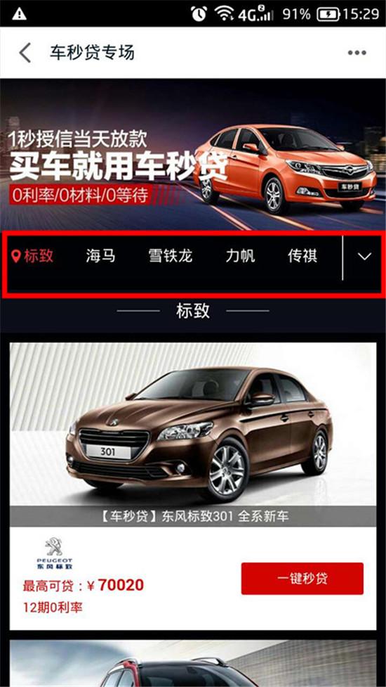 車秒貸(車秒貸的額度可以套現(xiàn))? (http://m.tony-an.com/) 知識(shí)問答 第4張