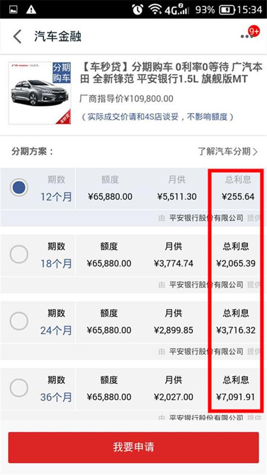 車秒貸(車秒貸的額度可以套現(xiàn))? (http://m.tony-an.com/) 知識(shí)問答 第5張