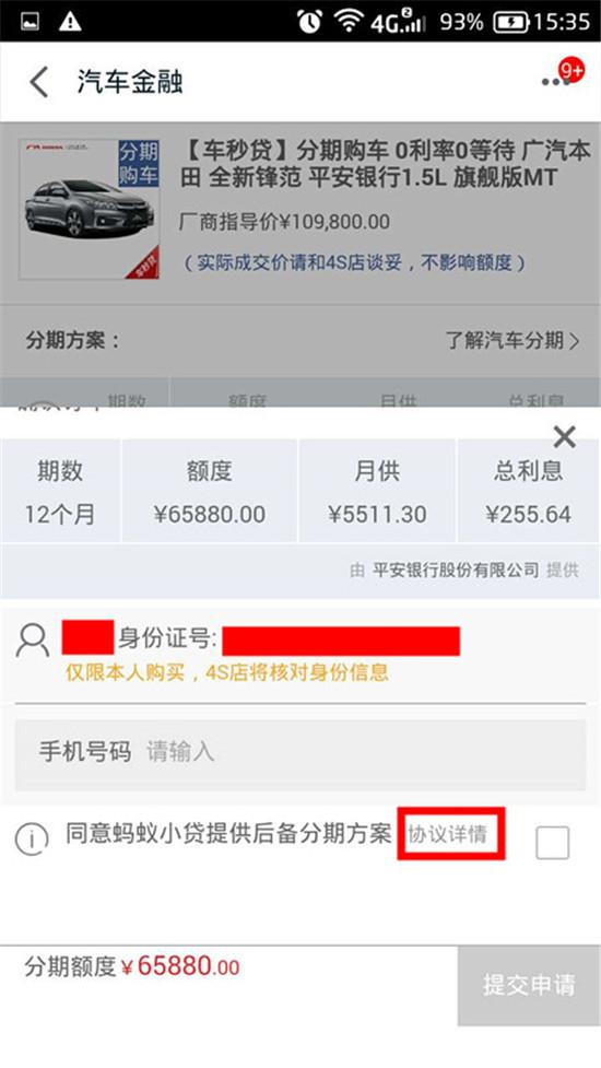 車秒貸(車秒貸的額度可以套現(xiàn))? (http://m.tony-an.com/) 知識(shí)問答 第6張