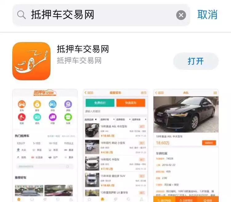 車主貸app下載(車主貸平臺(tái))? (http://m.tony-an.com/) 知識(shí)問答 第2張