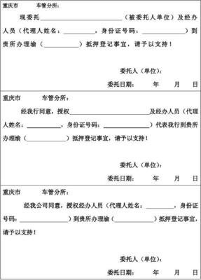 車子可以抵押貸款嗎(抵押車子貸款可以貸多少)? (http://m.tony-an.com/) 知識問答 第1張