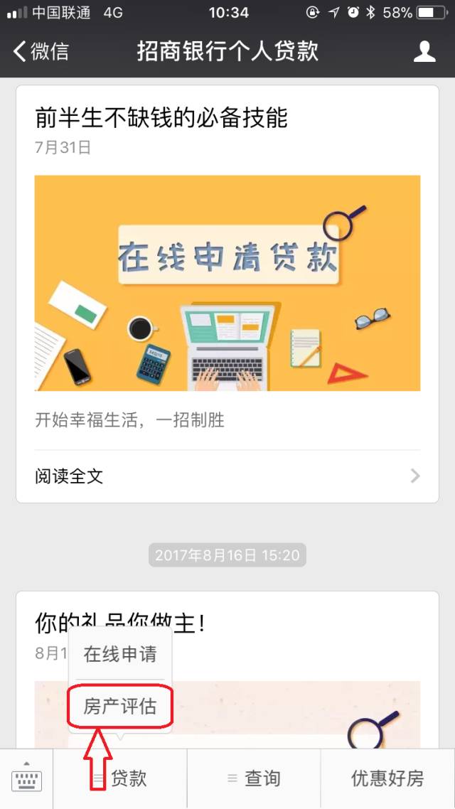貸款好批的app(批個貸app)? (http://m.tony-an.com/) 知識問答 第12張