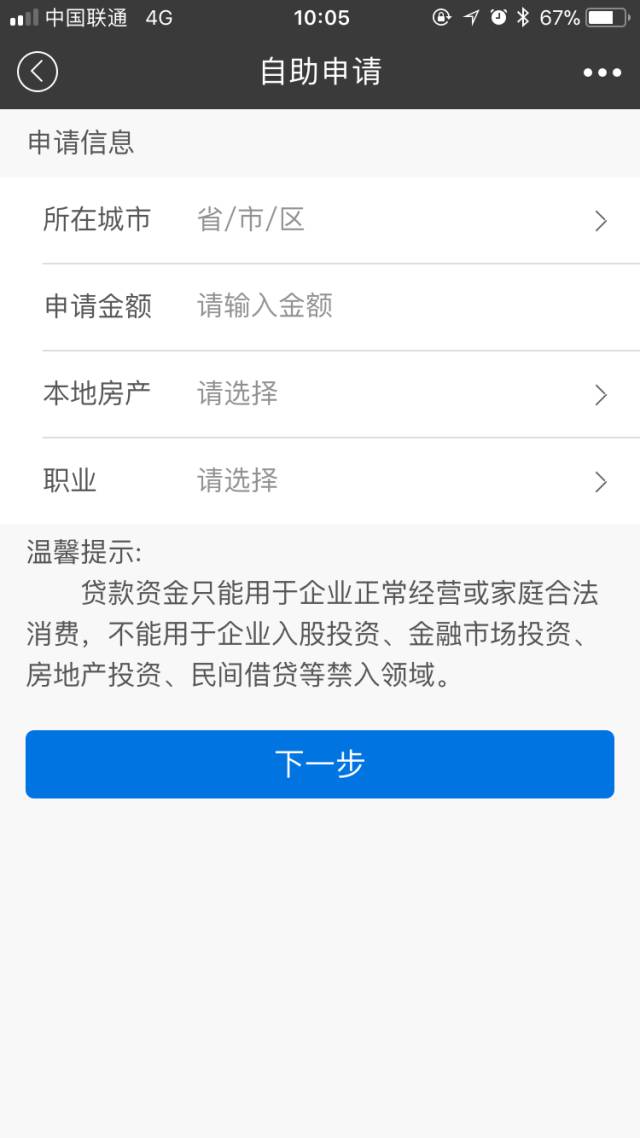 貸款好批的app(批個貸app)? (http://m.tony-an.com/) 知識問答 第14張