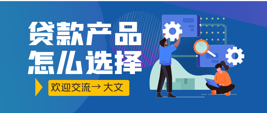 貸款容易通過(guò)(那個(gè)平臺(tái)好貸款容易通過(guò))? (http://m.tony-an.com/) 知識(shí)問(wèn)答 第3張