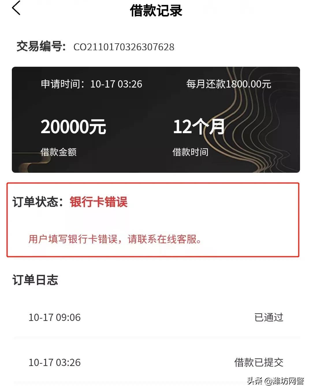 貸款網上申請(貸款網上申請時間)? (http://m.tony-an.com/) 知識問答 第2張