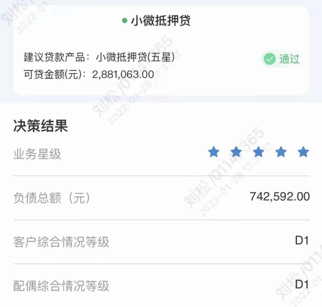 抵押貸款怎么辦(抵押貸款辦理流程)? (http://m.tony-an.com/) 知識問答 第3張