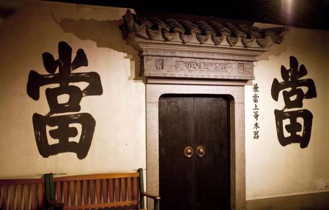 典當(dāng)行借錢(典當(dāng)行借錢安全嗎)? (http://m.tony-an.com/) 知識(shí)問答 第4張