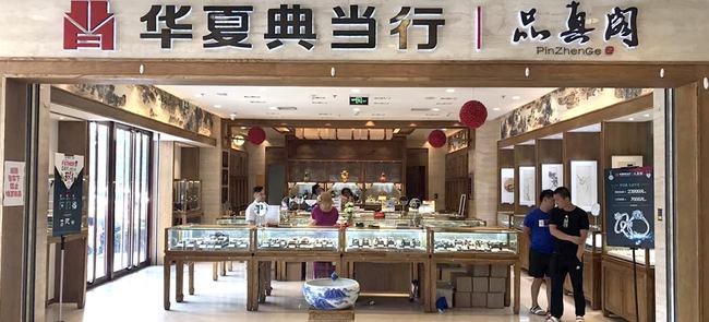 典當(dāng)行借錢(典當(dāng)行借錢安全嗎)? (http://m.tony-an.com/) 知識(shí)問答 第5張