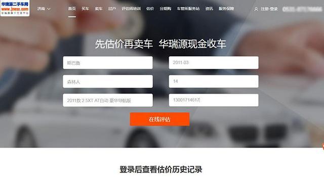 二手車貸款平臺哪個好(貸款二手車平臺好做嗎)? (http://m.tony-an.com/) 知識問答 第3張