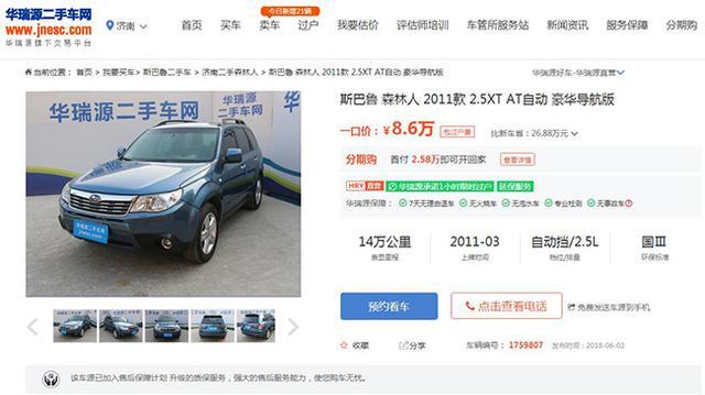 二手車貸款平臺哪個好(貸款二手車平臺好做嗎)? (http://m.tony-an.com/) 知識問答 第6張