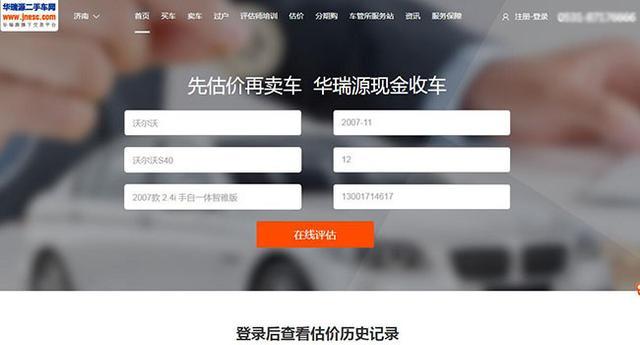 二手車貸款平臺哪個好(貸款二手車平臺好做嗎)? (http://m.tony-an.com/) 知識問答 第7張