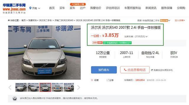 二手車貸款平臺哪個好(貸款二手車平臺好做嗎)? (http://m.tony-an.com/) 知識問答 第9張
