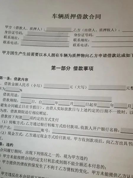附近有沒有抵押車的(抵押車沒有定位能找到嗎)? (http://m.tony-an.com/) 知識問答 第2張