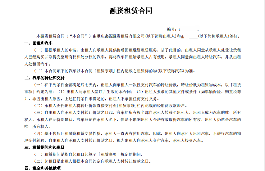 貨車可以抵押貸款平臺(抵押貨車貸款平臺可以貸幾年)? (http://m.tony-an.com/) 知識問答 第2張