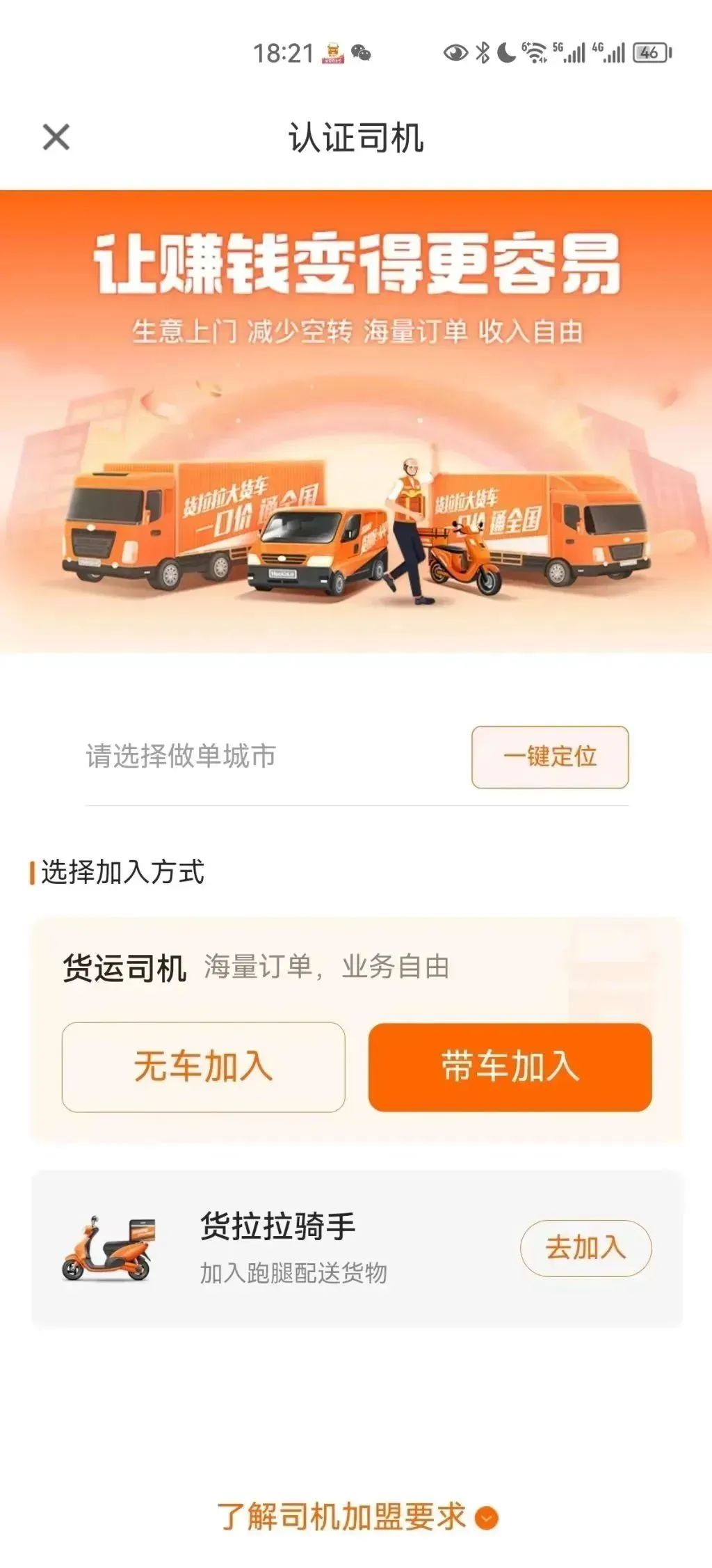 貨車可以抵押貸款平臺(抵押貨車貸款平臺可以貸幾年)? (http://m.tony-an.com/) 知識問答 第9張