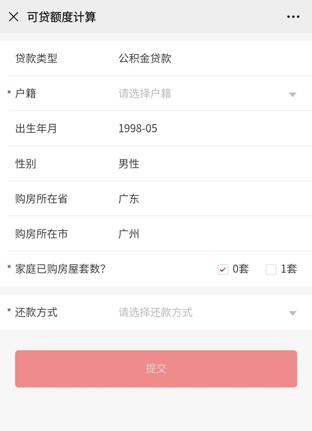 哪里可以貸款(貸款可以提前還款嗎)? (http://m.tony-an.com/) 知識問答 第11張