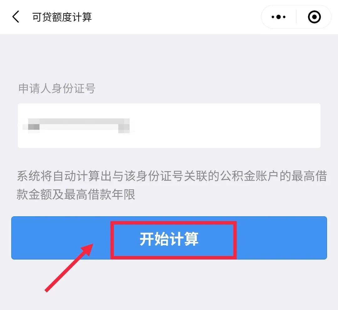 哪里可以貸款(貸款可以提前還款嗎)? (http://m.tony-an.com/) 知識問答 第18張