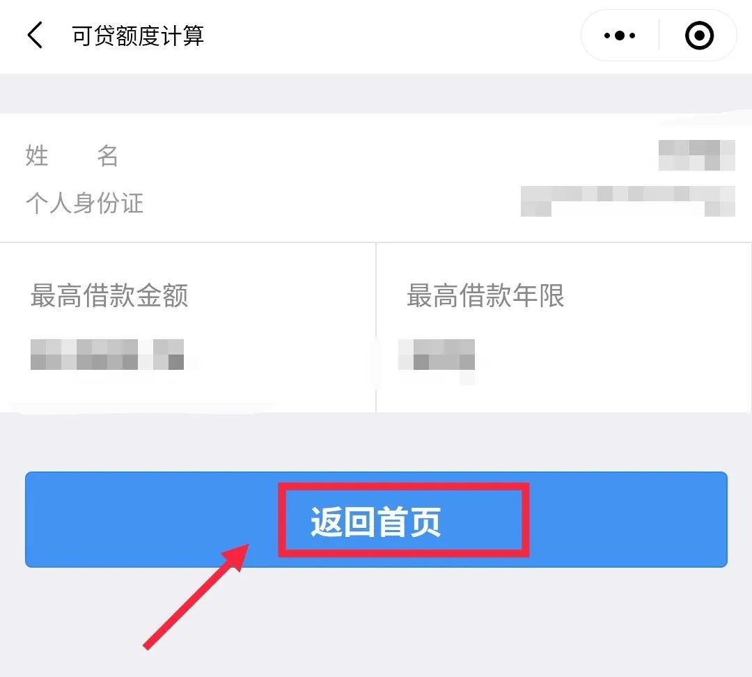 哪里可以貸款(貸款可以提前還款嗎)? (http://m.tony-an.com/) 知識問答 第19張