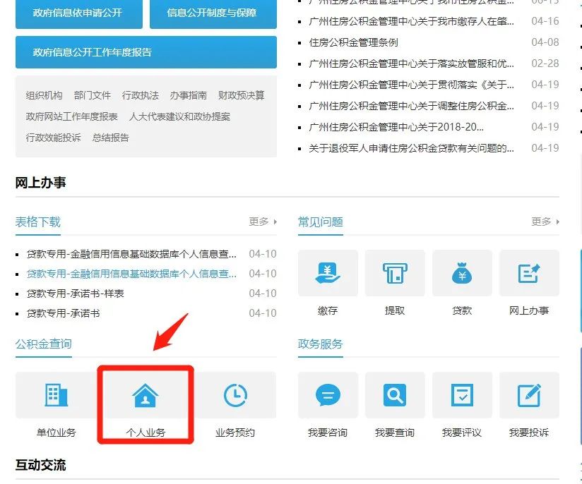 哪里可以貸款(貸款可以提前還款嗎)? (http://m.tony-an.com/) 知識問答 第5張