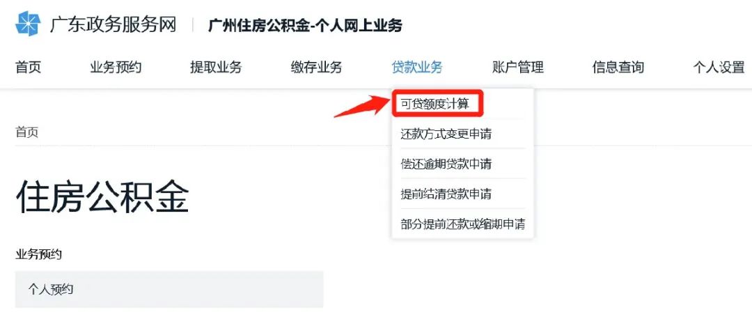哪里可以貸款(貸款可以提前還款嗎)? (http://m.tony-an.com/) 知識問答 第7張