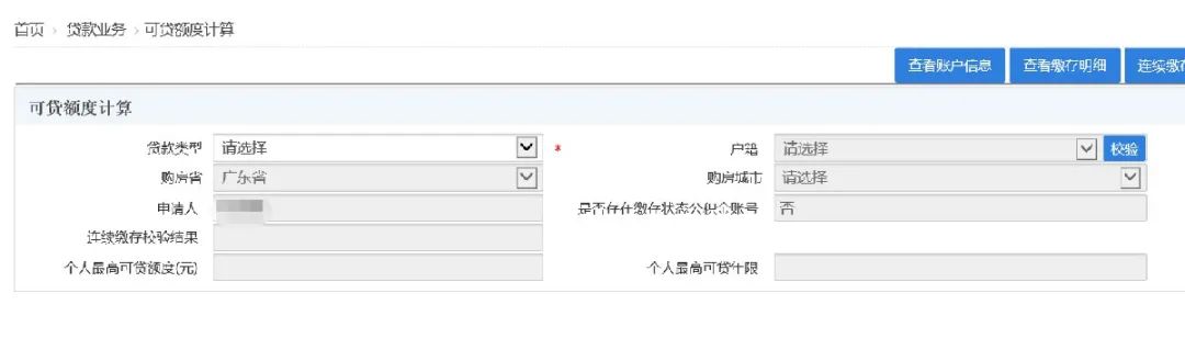 哪里可以貸款(貸款可以提前還款嗎)? (http://m.tony-an.com/) 知識問答 第8張