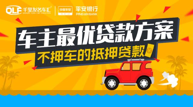 汽車過戶貸款靠譜嗎(過戶貸款車輛需要什么手續)? (http://m.tony-an.com/) 知識問答 第2張