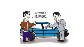 上海外牌車子抵押怎么辦理(外省抵押車)? (http://m.tony-an.com/) 知識問答 第1張