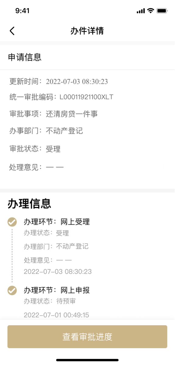 上海有抵押貸款(抵押上海貸款有什么要求)? (http://m.tony-an.com/) 知識問答 第12張
