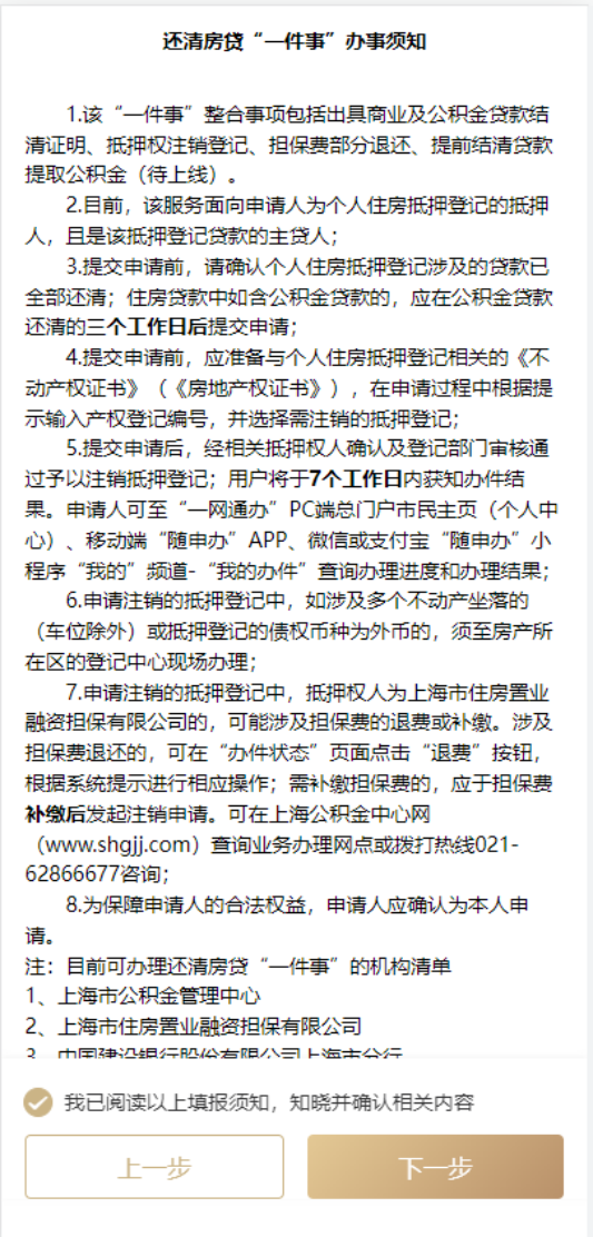 上海有抵押貸款(抵押上海貸款有什么要求)? (http://m.tony-an.com/) 知識問答 第3張