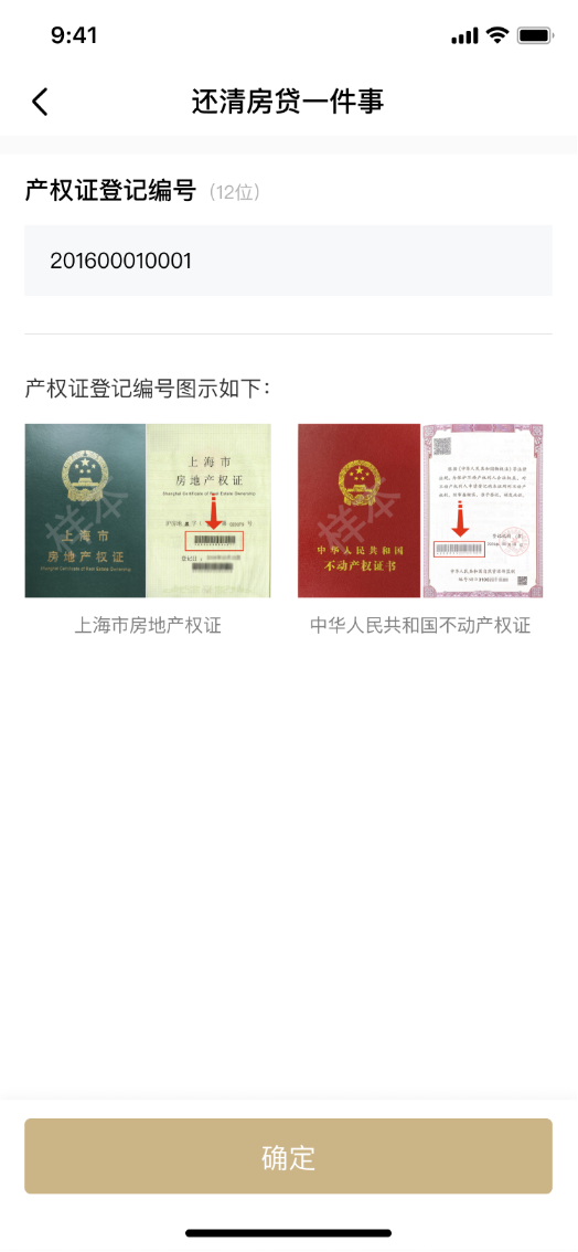上海有抵押貸款(抵押上海貸款有什么要求)? (http://m.tony-an.com/) 知識問答 第4張
